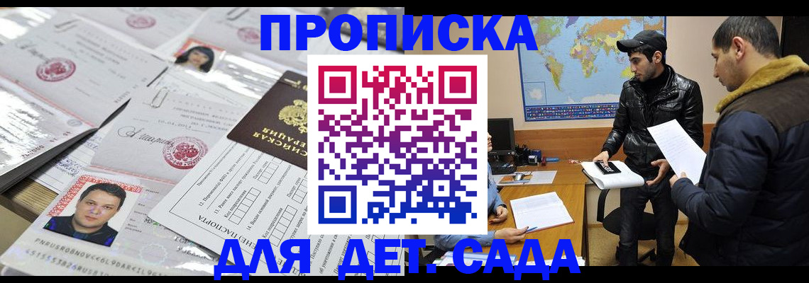 временная регистрация законно в Ленинске