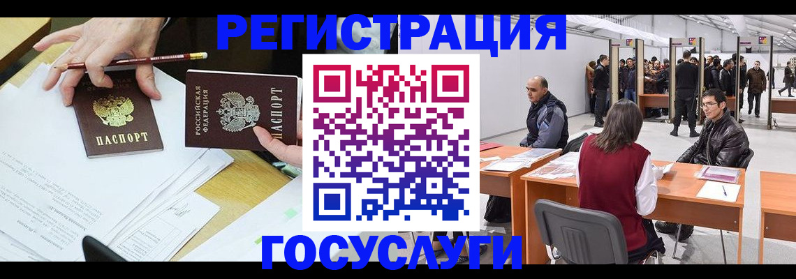 временная регистрация гарантия в Ленинске